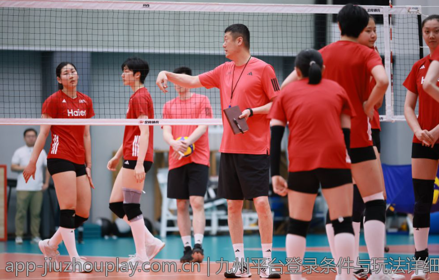 九州平台登录条件与玩法详细讲解
